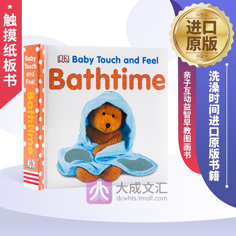 Baby Touch and Feel Bathtime 英文原版绘本  DK幼儿英语启蒙触摸纸板书 洗澡时间 亲子互动益智早教图画书 英文版进口原版书籍
