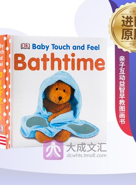 Baby Touch and Feel Bathtime 英文原版绘本  DK幼儿英语启蒙触摸纸板书 洗澡时间 亲子互动益智早教图画书 英文版进口原版书籍
