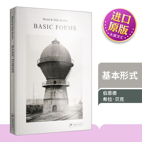 伯恩德＆希拉·贝克基本形式