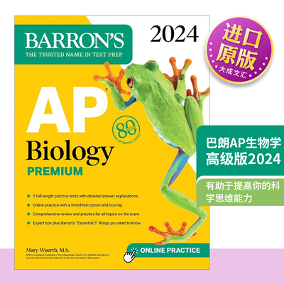 巴朗AP生物学高级版2024