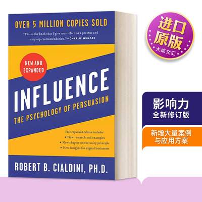 英文原版影响力修订版精装