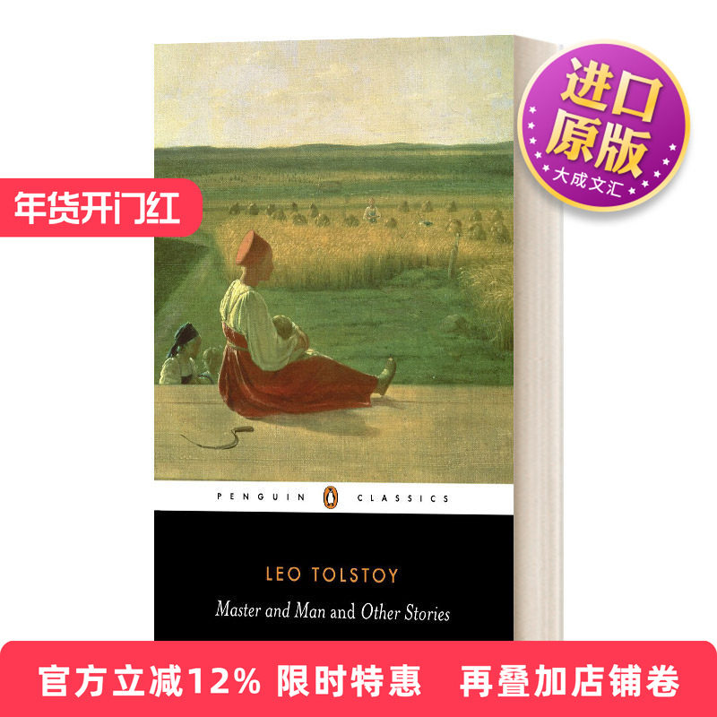 英文原版 Master and Man and Other Stories 大师和人类及其它故事 英文版 进口英语原版书籍,书籍/杂志/报纸,原版其它,淘宝优惠券,粉丝福利购,淘宝优惠卷