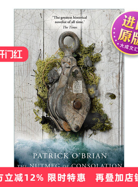 英文原版小说 Aubrey-Maturin (14) — The Nutmeg Of Consolation 怒海争锋14 慰藉之味 帕特里克·奥布莱恩 英文版 进口书籍