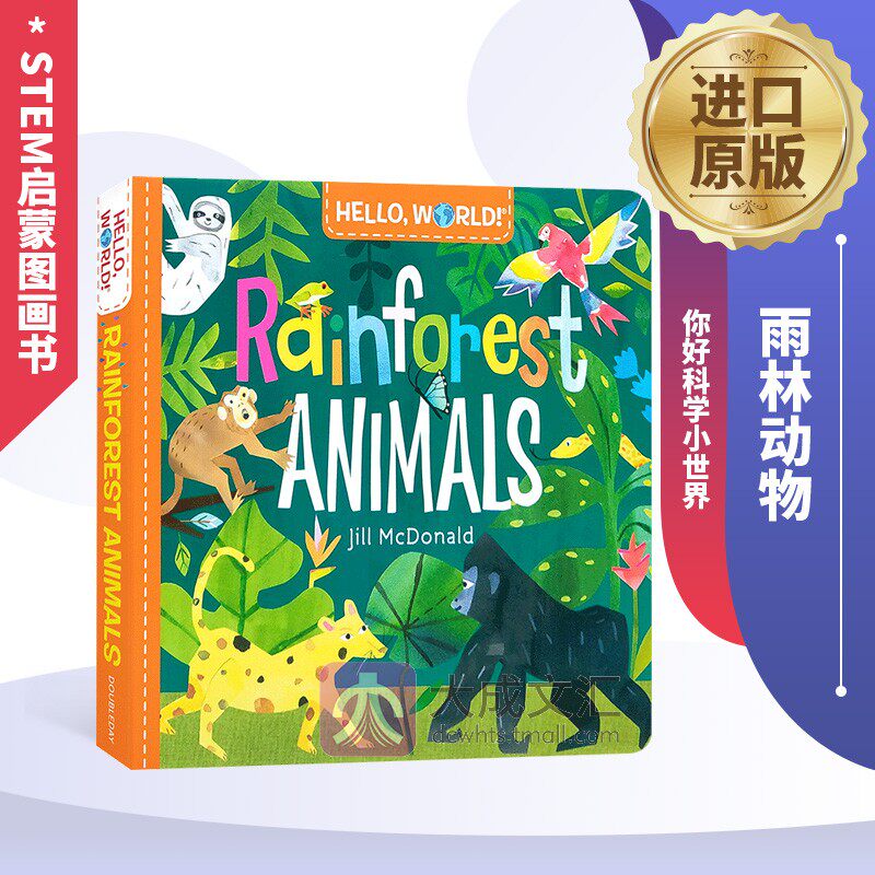 Hello World Rainforest Animals 你好科学小世界 雨林动物 英文原版 幼儿英语科普百科绘本 STEM启蒙图画书 英文版早教认知纸板书高性价比高么？