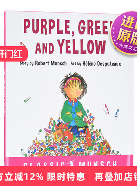 英文原版 蒙施爷爷讲故事：紫色、绿色和黄色 Purple, Green and Yellow by Robert Munsch
