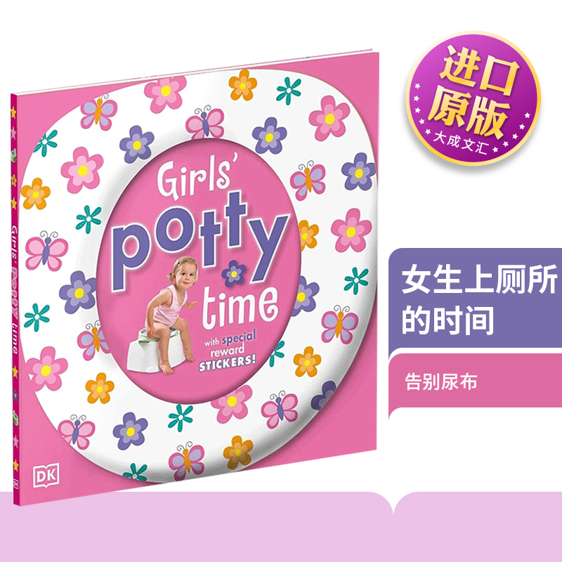 女生上厕所的时间英文版