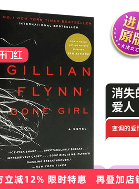 Gone Girl 英文原版 消失的爱人 同名电影原著小说 Gillian Flynn 吉莉安弗琳 英文版进口英语书籍