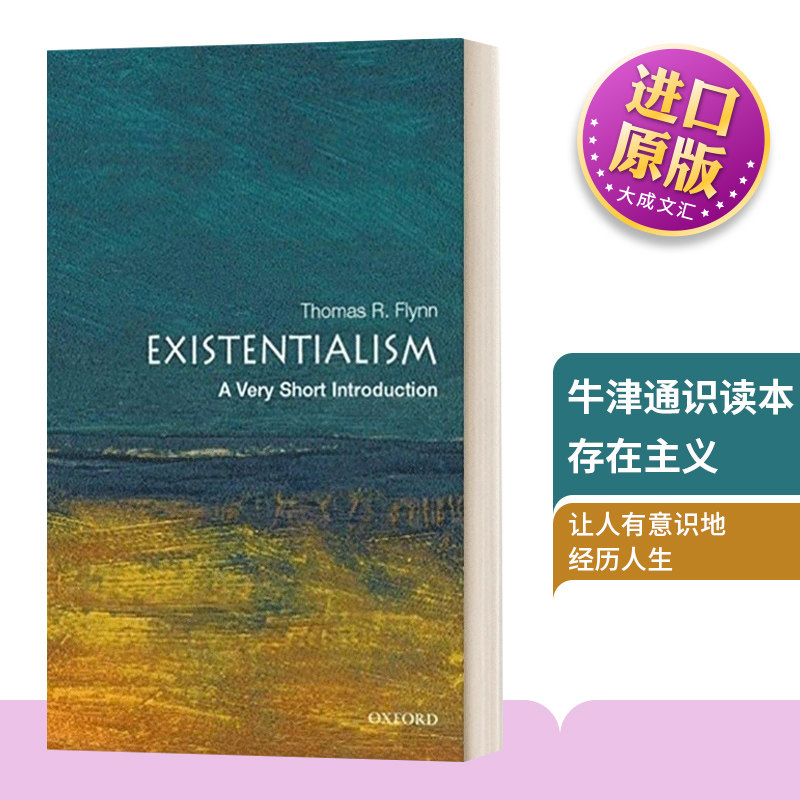 英文原版 Existentialism A Very Short Introduction 牛津通识读本 存在主义 英文版 进口英语原版书籍