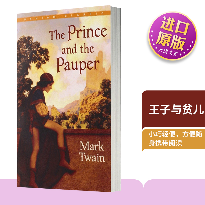 英文原版小说王子与贫儿