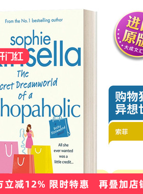 英文原版小说 The Secret Dreamworld Of A Shopaholic 购物狂的异想世界 索菲·金塞拉 英文版 进口英语原版书籍