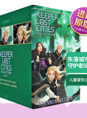 英文原版失落城市的守护者1-5套装 Keeper of the Lost Cities Collection Books 1-5 英文版原版青少年读物 儿童冒险小说英语书籍