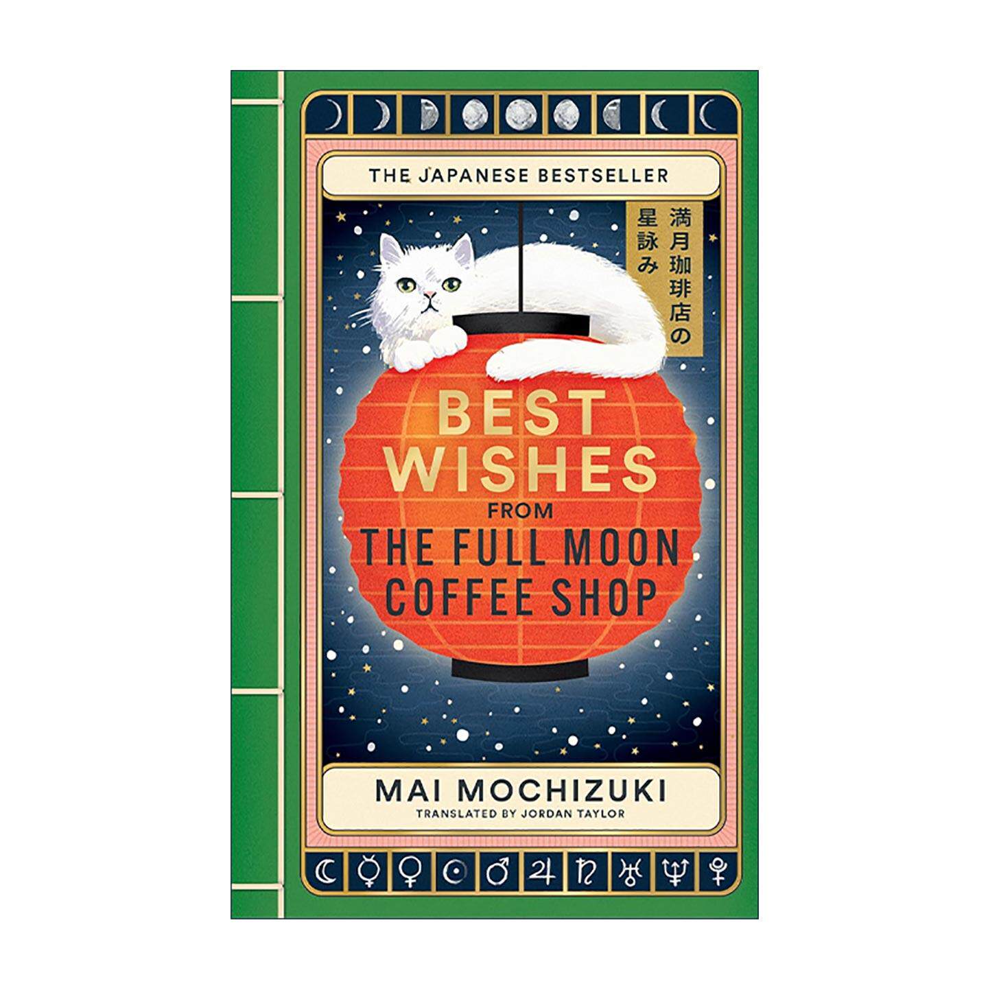 英文原版 Best Wishes from the Full Moon Coffee Shop 满月猫咪咖啡店的祝福 望月麻衣 日本温暖治愈奇幻小说 进口英语原版书籍