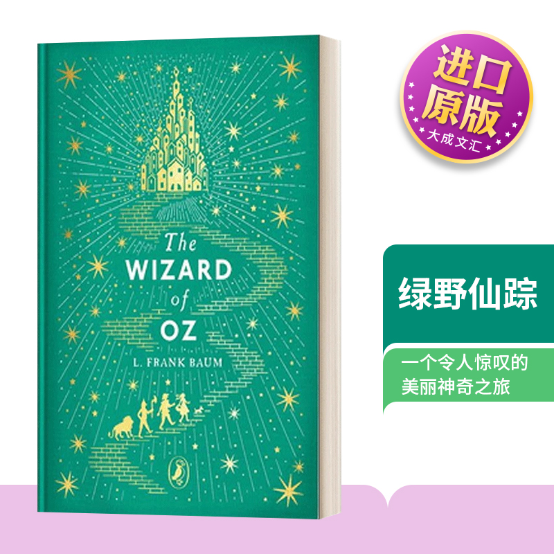 绿野仙踪英文原版弗兰克·鲍姆