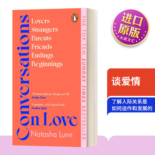 ConversationsonLove谈爱情