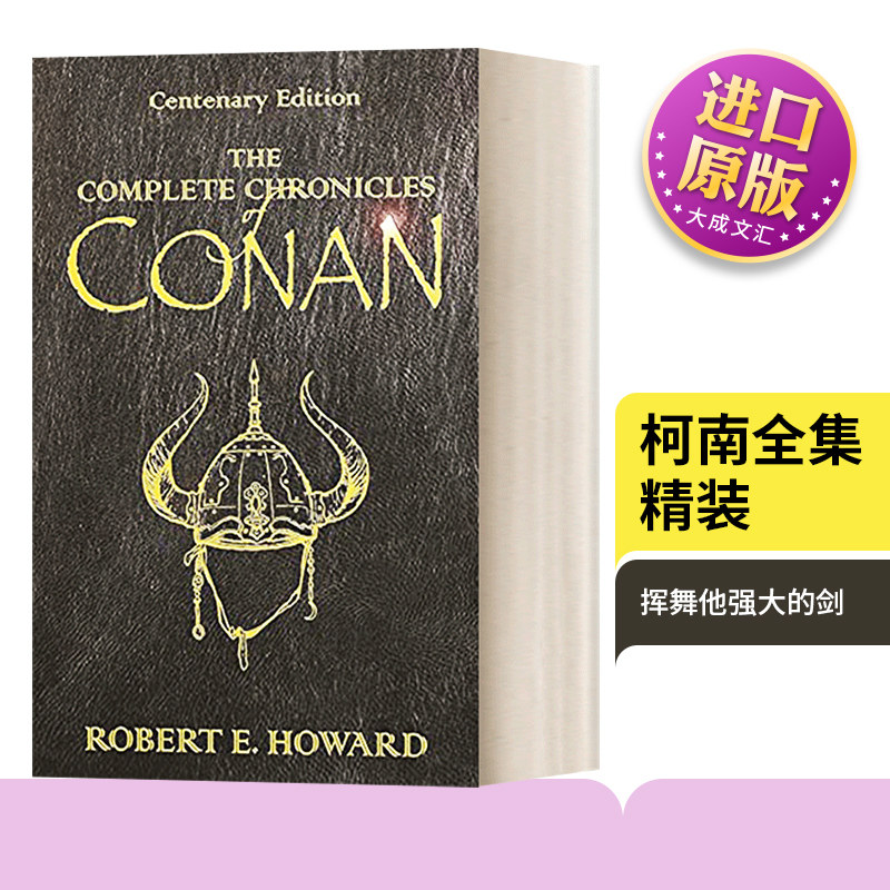 柯南全集精装英文原版小说