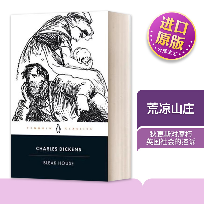 荒凉山庄黑经典英文版