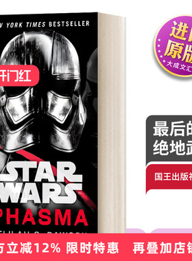 星球大战 星战之旅 最后的绝地武士 英文原版小说 Phasma Star Wars ourney to Star Wars星际大战 Delilah S. Dawson进口英语书籍