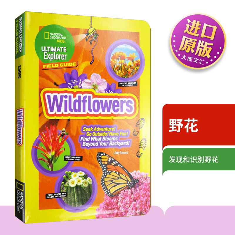 国家地理杂志儿童百科