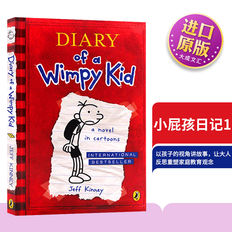 小屁孩日记1英语版原版