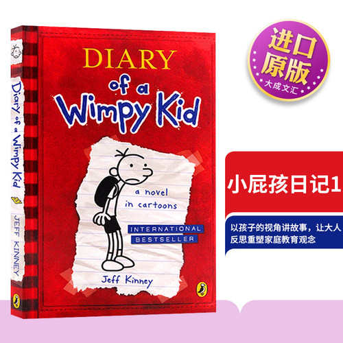 小屁孩日记1英语版原版
