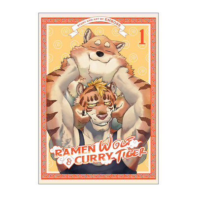 英文原版 Ramen Wolf and Curry Tiger Vol.1 拉面狼与咖喱虎 卷一 奇幻漫画 Emboss 英文版 进口英语原版书籍