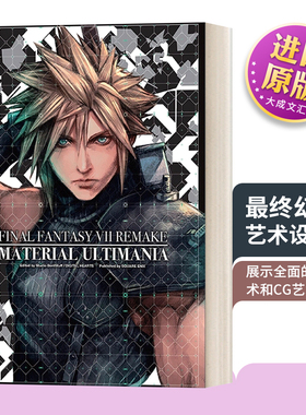 英文原版 Final Fantasy VII Remake Material Ultimania 最终幻想7 艺术设定集 精装 英文版 进口英语原版书籍