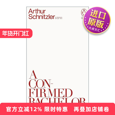 英文原版 A Confirmed Bachelor 单身汉的忏悔 阿图尔·施尼茨勒 企鹅经典文学90周年纪念系列 英文版 进口英语原版书籍