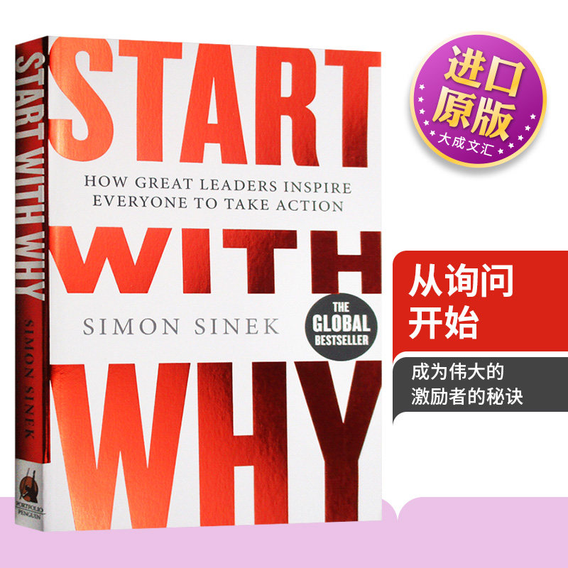 英文原版书籍从询问开始