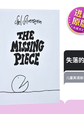 精装 The Missing Piece 英文原版绘本 失落的一角 爱心树作者 谢尔希尔弗斯坦 英文版 儿童英语故事图画书 进口原版书籍