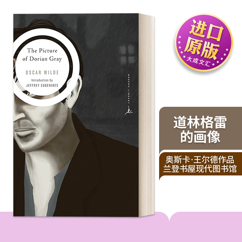 道林格雷的画像英文原版