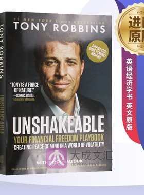 Unshakeable 英文原版 坚定不移 唤醒心中的巨人作者 Tony Robbins 英文版原版书籍 英语经济学书