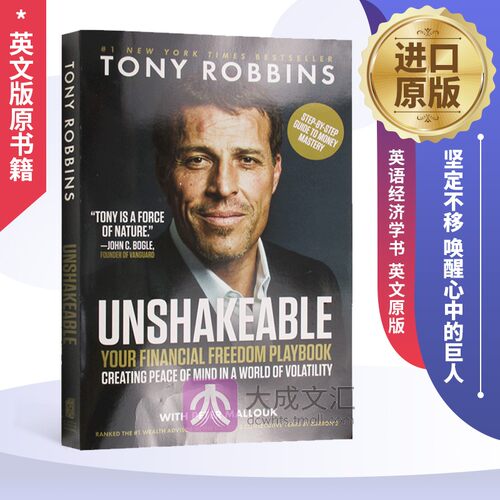 坚定不移英文版经济学书