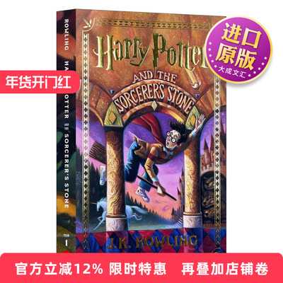 英文原版 Harry Potter and the Sorcerer's Stone 哈利波特与魔法石 彩边版 英文版 进口英语原版书籍