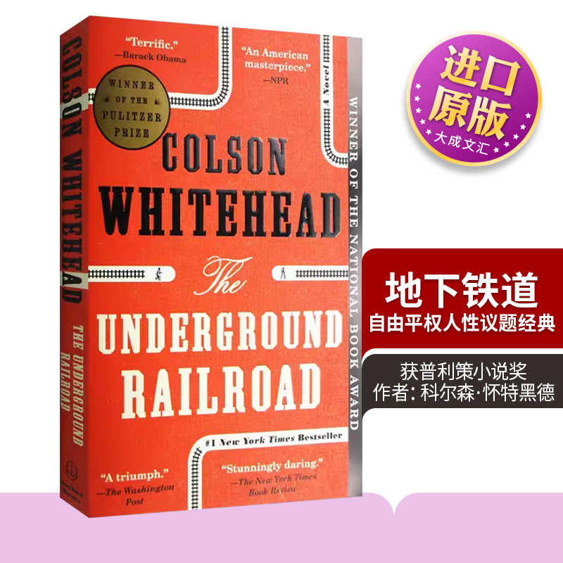 地下铁道科尔森怀特黑德