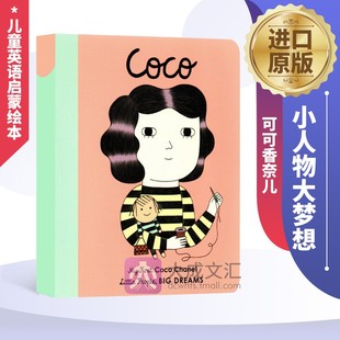 小女孩大梦想纸板书 儿童英语启蒙图画书 女孩篇 小人物大梦想系列 可可香奈儿 绘本 英文原版 First Chanel Coco