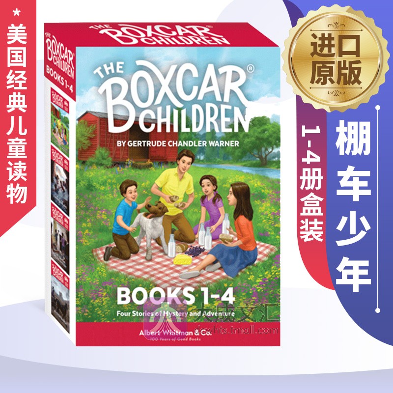 棚车少年英文版1-4册盒装