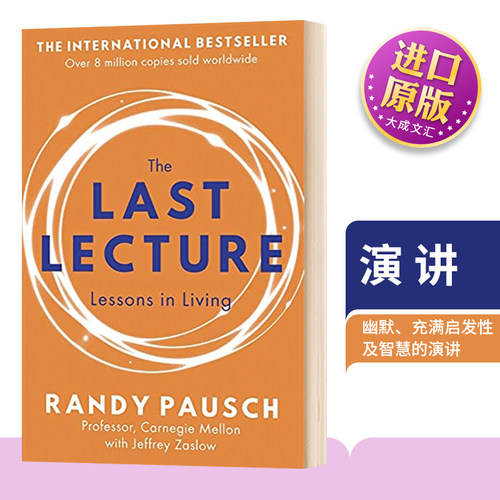 演讲TheLastLecture