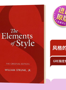 风格的要素 原始版 英文原版 The Elements of Style Dover Language Guides 经典写作指南 英文版进口英语工具书
