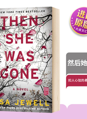 然后她走了 英文原版小说 Then She Was Gone 英文版 Lisa Jewell 纯全英文版正版原著进口英语书籍