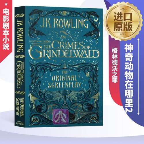 英文原版 神奇动物在哪里2 格林德沃之罪 Fantastic Beasts The Crimes of Grindelwald 电影剧本小说
