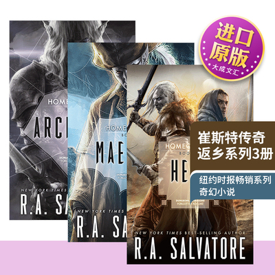 崔斯特传奇-返乡系列3册