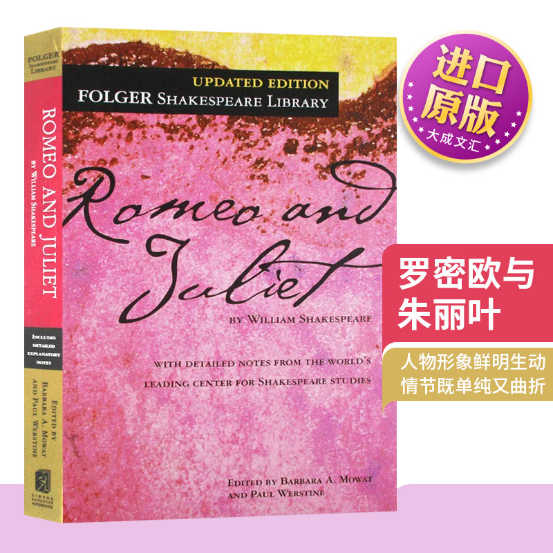 romeo and juliet 英文原版 罗密欧与朱丽叶 莎士比亚经典戏剧名著