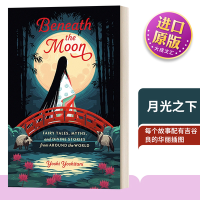 月光之下进口英语原版书籍