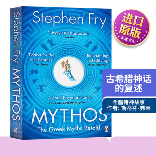 古希腊神话故事 附插图