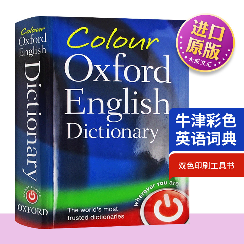 Colour Oxford English Dictionary 英文原版 牛津彩色英语词典 英文版工具书 原版书籍