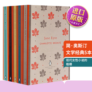书 勃朗特 Eyre 套装 英文原版 小说 简奥斯汀 爱玛 共5本 文学经典 呼啸山庄 简爱 理智与情感 英文版 Jane 进口英语书籍 傲慢与偏见