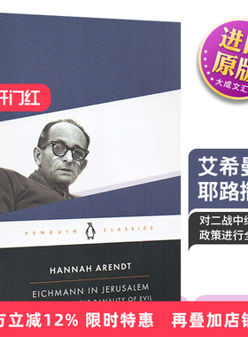 英文原版 EICHMANN IN JERUSALEM 艾希曼在耶路撒冷 一份关于平庸的恶的报告 豆瓣阅读