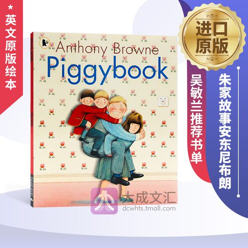 Piggybook 英文原版绘本 朱家故事 安东尼布朗 Anthony Browne 吴敏兰推荐书单儿童图书