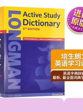 Longman Active Study Dictionary 5E 英文原版 英英字典辞典 培生朗文英语学习词典 初高中学习工具书 英文版