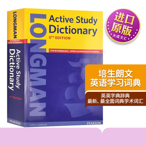 正版进口 第五版 初高中英英词典